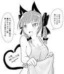  animal_ears apron blush breasts cat_ears greyscale heart heart_tail kaenbyou_rin large_breasts monochrome naked_apron signature tail taurine_8000mg touhou translated twitter_username 