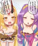  bare_shoulders blonde_hair bow breasts chinese_clothes collarbone commentary_request downblouse dress facial_mark fangs fate/grand_order fate_(series) flying_sweatdrops forehead_mark hair_ornament hair_scrunchie hanfu highres horns ibaraki_douji_(fate/grand_order) japanese_clothes kimono leaning_forward long_hair long_sleeves makano_mucchi multiple_girls no_nose off_shoulder oni oni_horns open_mouth pelvic_curtain purple_dress purple_eyes purple_hair sash scrunchie shawl short_kimono short_yukata shouting small_breasts tattoo translated twintails very_long_hair wide_sleeves wu_zetian_(fate/grand_order) yellow_eyes yellow_kimono yellow_scrunchie yukata 