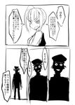  1girl :d admiral_(kantai_collection) check_translation comic greyscale hat kantai_collection kasumi_(kantai_collection) ken_(koala) monochrome open_mouth peaked_cap remodel_(kantai_collection) side_ponytail silhouette sketch smile translation_request 