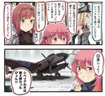  3girls ahoge aircraft airplane animal ark_royal_(kantai_collection) bare_shoulders bear bismarck_(kantai_collection) blonde_hair blue_eyes comic commentary_request crescent crescent_hair_ornament detached_sleeves grin hair_ornament hairband hat ido_(teketeke) kantai_collection long_hair military military_uniform multiple_girls peaked_cap pink_eyes pink_hair red_hair red_ribbon revision ribbon short_hair smile speech_bubble tiara translated uniform uzuki_(kantai_collection) very_long_hair wojtek_(ido) yer-2 