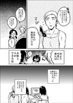  camisole comic computer eggplant flying_sweatdrops freckles genderswap genderswap_(mtf) glasses greyscale ichihaya laptop monochrome multiple_girls muscle muscular_female original short_hair translation_request 