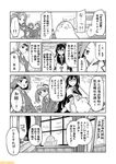  chitose_(kantai_collection) chiyoda_(kantai_collection) comic commentary greyscale jun'you_(kantai_collection) kantai_collection mizumoto_tadashi monochrome multiple_girls non-human_admiral_(kantai_collection) ooyodo_(kantai_collection) ryuujou_(kantai_collection) school_uniform serafuku spiked_hair translation_request twintails 