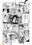  abukuma_(kantai_collection) ahoge black_skirt choukai_(kantai_collection) comic commentary compass fairy_(kantai_collection) furutaka_(kantai_collection) greyscale kantai_collection kinu_(kantai_collection) midriff mizumoto_tadashi monochrome multiple_girls navel non-human_admiral_(kantai_collection) ponytail ru-class_battleship sarashi shouhou_(kantai_collection) skirt torn_clothes translation_request zuihou_(kantai_collection) 