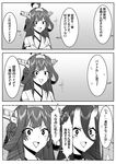  3koma :d absurdres battleship_hime choker comic greyscale headgear heart heart-shaped_pupils highres horns kantai_collection kongou_(kantai_collection) long_hair monochrome multiple_girls nontraditional_miko open_mouth remodel_(kantai_collection) shinkaisei-kan smile symbol-shaped_pupils translated wulazula 