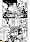  antenna_hair bangs battleship_hime blunt_bangs braid comic commentary greyscale kantai_collection kinugasa_(kantai_collection) kitakami_(kantai_collection) midriff mizumoto_tadashi monochrome multiple_girls navel non-human_admiral_(kantai_collection) ru-class_battleship school_uniform serafuku sidelocks single_braid translation_request wo-class_aircraft_carrier 