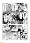  aircraft aircraft_carrier_oni airplane akagi_(kantai_collection) atago_(kantai_collection) check_translation comic commentary fairy_(kantai_collection) fubuki_(kantai_collection) greyscale kaga_(kantai_collection) kantai_collection midway_hime mizumoto_tadashi monochrome multiple_girls muneate non-human_admiral_(kantai_collection) partially_translated pleated_skirt reppuu_(kantai_collection) school_uniform serafuku side_ponytail sidelocks skirt takao_(kantai_collection) translation_request 