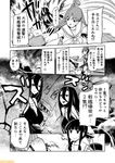  bangs blunt_bangs braid breasts cleavage comic commentary greyscale horns kantai_collection kitakami_(kantai_collection) large_breasts mizumoto_tadashi mogami_(kantai_collection) monochrome multiple_girls non-human_admiral_(kantai_collection) ooi_(kantai_collection) partially_translated school_uniform serafuku sidelocks single_braid translation_request 