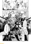  aircraft airplane battleship_hime breasts check_translation chitose_(kantai_collection) chiyoda_(kantai_collection) cleavage comic commentary greyscale horns kantai_collection large_breasts long_hair low-tied_long_hair low_ponytail machinery midriff mizumoto_tadashi monochrome multiple_girls navel non-human_admiral_(kantai_collection) ooi_(kantai_collection) partially_translated smokestack torpedo_tubes translation_request turret 