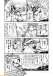  ;o aircraft_carrier_hime breasts chiyoda_(kantai_collection) comic commentary covering covering_breasts greyscale headgear hiei_(kantai_collection) kantai_collection kongou_(kantai_collection) large_breasts mizumoto_tadashi monochrome multiple_girls non-human_admiral_(kantai_collection) one_eye_closed ooi_(kantai_collection) ru-class_battleship sarashi side_ponytail torn_clothes translation_request 