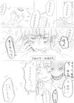  accelerator cellphone comic commentary_request genderswap genderswap_(mtf) greyscale mitsugetsu monochrome phone suzushina_yuriko to_aru_majutsu_no_index translation_request 