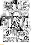  aircraft_carrier_hime bangs blunt_bangs braid breasts cleavage comic commentary greyscale headgear hiei_(kantai_collection) kantai_collection kinugasa_(kantai_collection) kitakami_(kantai_collection) kongou_(kantai_collection) mizumoto_tadashi mogami_(kantai_collection) monochrome multiple_girls navel non-human_admiral_(kantai_collection) nontraditional_miko ooi_(kantai_collection) ooyodo_(kantai_collection) partially_translated school_uniform serafuku side_ponytail sidelocks single_braid ta-class_battleship torn_clothes translation_request 