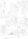  arcade_cabinet comic genderswap genderswap_(mtf) greyscale kamijou_touma mitsugetsu monochrome suzushina_yuriko to_aru_majutsu_no_index translation_request 
