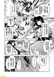  check_translation comic commentary detached_sleeves dress fubuki_(kantai_collection) greyscale hat kantai_collection kongou_(kantai_collection) low_ponytail mizumoto_tadashi monochrome multiple_girls nenohi_(kantai_collection) non-human_admiral_(kantai_collection) northern_ocean_hime ooshio_(kantai_collection) partially_translated pleated_skirt ru-class_battleship sailor_dress saiun_(kantai_collection) school_uniform serafuku short_ponytail short_twintails shouhou_(kantai_collection) skirt smokestack translation_request turret twintails 