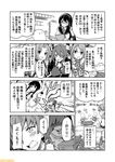  :d akashi_(kantai_collection) bangs blunt_bangs braid checkered checkered_neckwear comic commentary eyepatch glasses greyscale hatsuharu_(kantai_collection) headgear kantai_collection mizumoto_tadashi monochrome multiple_girls navel necktie non-human_admiral_(kantai_collection) ooi_(kantai_collection) ooyodo_(kantai_collection) open_mouth sazanami_(kantai_collection) school_uniform serafuku sidelocks single_braid smile tenryuu_(kantai_collection) torn_clothes translation_request 