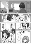  4girls ? absurdres admiral_(kantai_collection) ark_royal_(kantai_collection) blush book_stack comic glasses greyscale headgear headphones highres kantai_collection keyboard_(computer) kirishima_(kantai_collection) lying monitor monochrome multiple_girls on_stomach remodel_(kantai_collection) sweatdrop translation_request wulazula yawning 