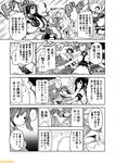  ;o ahoge aircraft_carrier_oni atago_(kantai_collection) beret breasts cleavage comic commentary detached_sleeves fubuki_(kantai_collection) greyscale hat headgear hiryuu_(kantai_collection) kantai_collection kirishima_(kantai_collection) kuma_(kantai_collection) large_breasts midriff mizumoto_tadashi monochrome multiple_girls mutsu_(kantai_collection) navel non-human_admiral_(kantai_collection) nontraditional_miko one_eye_closed school_uniform serafuku side_ponytail souryuu_(kantai_collection) suzukaze_(kantai_collection) torn_clothes translation_request twintails 