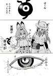  atou_rie cerulean_(kemono_friends) comic glasses gloves greyscale hat hat_feather helmet kemono_friends long_hair mirai_(kemono_friends) monochrome multiple_girls open_mouth pith_helmet pouch serval_(kemono_friends) serval_ears short_hair translation_request 
