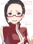  black_hair breasts demi-chan_wa_kataritai forehead glasses hands_up jacket koruri large_breasts looking_at_viewer nervous_smile open_mouth purple-framed_eyewear purple_eyes red_jacket satou_sakie semi-rimless_eyewear short_hair sidelocks simple_background smile solo sweatdrop track_jacket tsurime twitter_username under-rim_eyewear upper_body white_background 