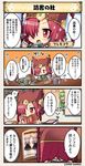  4koma :o bangs book book_stack breast_expansion character_name comic commentary_request dot_nose eyebrows eyebrows_visible_through_hair flower_knight_girl frown green_hair green_legwear hair_over_eyes hat long_hair looking_at_book mint_(flower_knight_girl) multiple_girls one_eye_covered red_eyes red_hair short_hair sparkle translation_request waremokou_(flower_knight_girl) yellow_eyes 