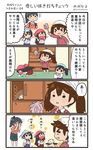  &gt;_&lt; 4koma =_= akagi_(kantai_collection) baozi brown_hair chest_of_drawers cleaning comic commentary_request covering_face duster embarrassed flying_sweatdrops food hakama hakama_skirt hands_on_own_face high_ponytail highres houshou_(kantai_collection) japanese_clothes kaga_(kantai_collection) kantai_collection kimono long_hair megahiyo multiple_girls ponytail rag ryuujou_(kantai_collection) shaking_head side_ponytail sparkle speech_bubble tasuki translated twintails twitter_username visor_cap younger 