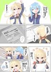  2girls :o ? ^_^ attokyu blonde_hair blue_hair closed_eyes comic commentary crescent crescent_moon_pin highres kantai_collection long_hair minazuki_(kantai_collection) multiple_girls necktie pointing pointing_up remodel_(kantai_collection) satsuki_(kantai_collection) school_uniform serafuku spoken_question_mark translated twintails v-shaped_eyebrows yellow_eyes 
