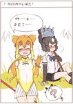  although_she_hurriedly_put_on_clothes animal_ears bear_ears bear_girl bear_paw_hammer blush breath brown_bear_(kemono_friends) circlet comic dog_ears dog_tail elbow_gloves gloves golden_snub-nosed_monkey_(kemono_friends) high_ponytail holding kemono_friends leotard long_hair miji_doujing_daile monkey_ears monkey_tail multicolored_hair multiple_girls open_mouth orange_hair ponytail shirt short_hair skirt staff sweat tail thighhighs translation_request 
