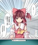  :o bangs bare_shoulders blue_sky blush bow brown_eyes brown_hair collarbone commentary_request day detached_sleeves emphasis_lines frilled_bow frilled_shirt_collar frills hair_bow hair_tubes hakurei_reimu ikasumi_(user_gsgn4323) long_hair long_sleeves looking_at_viewer mahjong mahjong_table mahjong_tile no_pupils open_mouth orinpachu outdoors pale_background ponytail red_bow red_vest ribbon-trimmed_sleeves ribbon_trim sidelocks sky solo speech_bubble touhou translation_request upper_body v-shaped_eyebrows vest yellow_neckwear 
