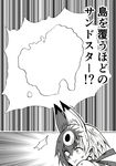  animal_ears atou_rie cerulean_(kemono_friends) comic eyes greyscale kemono_friends monochrome serval_(kemono_friends) serval_ears serval_print short_hair translation_request 