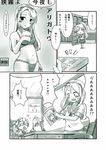  amagiri_(kantai_collection) bra comic commentary_request desk_lamp glasses goshiki_agiri hair_between_eyes highres ikkakimeru kantai_collection kill_me_baby lamp long_hair manga_(object) monochrome multiple_girls panties pen pleated_skirt ponytail sagiri_(kantai_collection) school_uniform serafuku skirt translation_request underwear 