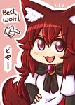  :d animal_ear_fluff animal_ears blush brooch brown_eyes brown_hair commentary doyagao dress eyelashes fang hand_on_hip imaizumi_kagerou jewelry long_hair looking_at_viewer open_mouth smile smug tail touhou translation_request v-shaped_eyebrows wolf_ears wolf_tail wool_(miwol) 