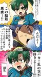  1girl armor blue_eyes blue_hair blush cape comic commentary_request dress fire_emblem fire_emblem:_rekka_no_ken green_eyes green_hair hat hector_(fire_emblem) highres kometubu0712 long_hair lyndis_(fire_emblem) open_mouth ponytail short_hair smile translated 