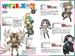  :3 :d animal_ears antenna_hair antlers artist_name ball black_dress black_eyes bowhead_whale_(kemono_friends)_(yoshida_hideyuki) brown_eyes brown_hair character_profile dated dress empty_eyes extra_ears green_eyes green_hair grey_eyes grey_hair hair_between_eyes highres hood horizontal_pupils kemono_friends long_hair looking_at_viewer multiple_girls official_style open_mouth original seal_tail short_hair signature smile snake_tail striped striped_legwear striped_tail tail thighhighs translation_request whale_tail_(animal_tail) yellow_eyes yoshida_hideyuki yoshizaki_mine_(style) 