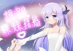  absurdres azur_lane collarbone detached_sleeves dress flat_chest hair_ornament highres holding_hands jewelry kuaua long_hair out_of_frame purple_eyes purple_hair putting_on_jewelry reaching_out ring smile solo_focus sparkle_background tears translation_request unicorn_(azur_lane) wedding wedding_ring 