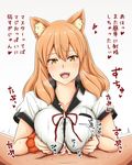  1girl :d absurdres animal_ear_fluff animal_ears breasts collarbone den_(den_zuri555) ejaculation_under_clothes fate/extra fate/extra_ccc fate/extra_ccc_fox_tail fate/grand_order fate_(series) fox_ears heart heart-shaped_pupils heavy_breathing hetero highres large_breasts long_hair looking_at_viewer motion_lines neck_ribbon open_mouth orange_hair paizuri paizuri_under_clothes penis pov_crotch ribbon shirt short_sleeves smile solo_focus suzuka_gozen_(fate) sweat symbol-shaped_pupils translated upper_body white_shirt yellow_eyes 