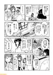  abukuma_(kantai_collection) ahoge akagi_(kantai_collection) archery comic commentary flight_deck fubuki_(kantai_collection) greyscale headgear kaga_(kantai_collection) kantai_collection kirishima_(kantai_collection) kongou_(kantai_collection) kuma_(kantai_collection) kyuudou mizumoto_tadashi monochrome multiple_girls non-human_admiral_(kantai_collection) nontraditional_miko school_uniform serafuku short_hair side_ponytail sidelocks sitting translation_request 