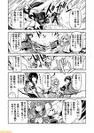  ahoge black_gloves cannon comic commentary fubuki_(kantai_collection) furutaka_(kantai_collection) gloves greyscale heterochromia kantai_collection kinugasa_(kantai_collection) low_ponytail mizumoto_tadashi mogami_(kantai_collection) monochrome multiple_girls non-human_admiral_(kantai_collection) ru-class_battleship school_uniform serafuku short_hair ta-class_battleship torn_clothes translation_request turret 