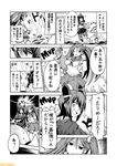  ;d breasts check_translation comic commentary crossed_arms fubuki_(kantai_collection) greyscale headgear isuzu_(kantai_collection) kantai_collection large_breasts long_hair mizumoto_tadashi monochrome multiple_girls non-human_admiral_(kantai_collection) one_eye_closed open_mouth partially_translated school_uniform serafuku sidelocks smile tenryuu_(kantai_collection) translation_request twintails 