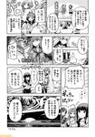  ahoge akashi_(kantai_collection) amatsukaze_(kantai_collection) bangs black_legwear blunt_bangs check_translation comic commentary dress greyscale hairband kantai_collection kitakami_(kantai_collection) kuma_(kantai_collection) long_hair mizumoto_tadashi monochrome multiple_girls non-human_admiral_(kantai_collection) ooi_(kantai_collection) pantyhose partially_translated pleated_skirt ponytail sailor_dress school_uniform serafuku sidelocks skirt suzukaze_(kantai_collection) tanikaze_(kantai_collection) torn_clothes translation_request yuubari_(kantai_collection) 