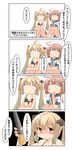  4koma absurdres ahoge albacore_(zhan_jian_shao_nyu) bikini comic commentary crossover hair_ornament hair_tie hairclip highres i-58_(kantai_collection) kantai_collection multiple_girls nanakusa_nazuna ribbon school_swimsuit school_uniform serafuku swimsuit swimsuit_under_clothes torpedo translated twintails zhan_jian_shao_nyu 