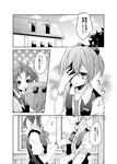  ahoge bangs breast_pocket bruise building check_translation cloud collarbone collared_shirt comic covering_one_eye day gloves greyscale hair_between_eyes hair_intakes hair_ornament hair_ribbon hand_up highres hikobae indoors injury kagerou_(kantai_collection) kantai_collection looking_at_another missing_eye monochrome multiple_girls neck_ribbon open_clothes open_shirt open_vest parted_lips pocket ponytail ribbon school_uniform shiranui_(kantai_collection) shirt short_sleeves silhouette speech_bubble torn_sleeve translation_request twintails vest window 