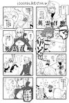  4koma ahoge artoria_pendragon_(all) black_legwear chaldea_uniform comic crying crying_with_eyes_open excalibur fate/grand_order fate_(series) fujimaru_ritsuka_(female) greyscale hair_bun hair_ornament hair_ribbon hair_scrunchie hood invisible_air juliet_sleeves kokonotsu_(okzk) long_hair long_sleeves merlin_(fate) monochrome one_side_up pantyhose puffy_sleeves ribbon robe saber scrunchie side_ponytail skirt smile tears translated 