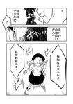 comic from_above gloves greyscale head_scarf highres long_hair looking_up maam._(summemixi) monochrome motion_blur multiple_girls original sparkle sweatdrop translated 