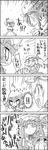  !!? 3girls 4koma ascot bat_wings book comic commentary_request covering_eyes crescent crescent_hair_ornament flandre_scarlet greyscale hair_ornament hat hat_ribbon highres long_hair mob_cap monochrome multiple_girls partially_translated patchouli_knowledge puffy_short_sleeves puffy_sleeves remilia_scarlet ribbon short_hair short_sleeves skirt skirt_set smile sweatdrop tani_takeshi touhou translation_request wings yukkuri_shiteitte_ne 