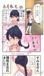 black_hair black_skirt blush brown_eyes closed_eyes comic finger_to_mouth flying_sweatdrops hair_ribbon hands_on_own_face heart heart_background hickey high_ponytail highres houshou_(kantai_collection) japanese_clothes kantai_collection kappougi lipstick_mark off_shoulder pako_(pousse-cafe) pantyhose parted_lips ribbon signature skirt spoken_blush translated 