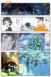  bucket comic commentary_request cthulhu gake_no_ue_no_ponyo house lightning lisa_(ponyo) power_lines rain shiina_takashi short_hair sky sousuke_(ponyo) tentacles translation_request yellow_eyes 