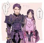  1girl armor bad_id bad_twitter_id closed_eyes color_connection conohi_(snvcenni) cowboy_shot fate/grand_order fate_(series) hair_color_connection lancelot_(fate/grand_order) lavender_background lavender_eyes long_hair looking_at_viewer minamoto_no_raikou_(fate/grand_order) purple_hair short_hair simple_background smile sweatdrop trait_connection v_arms very_long_hair 