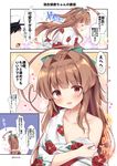  1girl :d admiral_(kantai_collection) ahoge alternate_costume black_hair brown_eyes brown_hair closed_eyes comic commentary_request fang floral_print hat heart highres huge_ahoge japanese_clothes kantai_collection kimono kuma_(kantai_collection) long_hair long_sleeves masayo_(gin_no_ame) obi open_mouth peaked_cap sash short_hair single_bare_shoulder smile speech_bubble translation_request twitter_username wide_sleeves yukata 