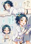  aina123 blue_hair cape feathers hair_feathers japanese_clothes lying male_focus multiple_boys necktie on_stomach open_mouth pout saniwa_(touken_ranbu) shorts taikogane_sadamune touken_ranbu translation_request yellow_eyes 