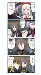  4koma blue_eyes blush brown_hair comic fingerless_gloves girls_frontline glasses gloves highres mp5_(girls_frontline) multiple_girls one_side_up red_eyes scar scar_across_eye silver_hair smile thompson_submachine_gun_(girls_frontline) translated ump45_(girls_frontline) ump9_(girls_frontline) xiujia_yihuizi 