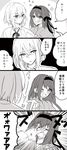  1girl 4koma anger_vein asuma_(hanezu) comic eye_poke female_saniwa_(touken_ranbu) greyscale hairband highres honebami_toushirou japanese_clothes long_hair monochrome necktie poking saniwa_(touken_ranbu) short_hair touken_ranbu translation_request white_hair 